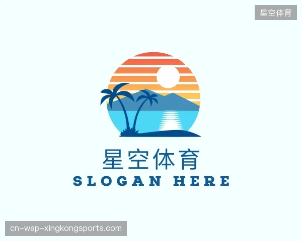 纵览星空体育官网